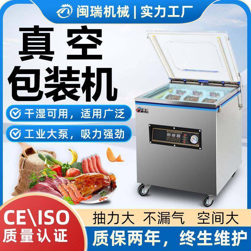 全自动真空包装机干湿两用大米五谷海鲜果蔬坚果茶叶熟食真空机,五金/工具,其他机械五金,淘宝优惠券,粉丝福利购,淘宝优惠卷