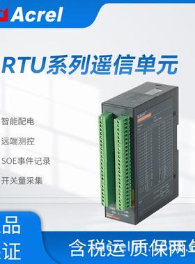 遥信单元ARTU-K32/16/8开关量采集RS485通讯SOE事件记录