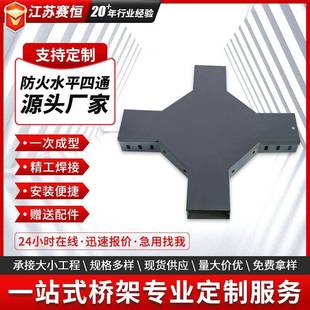 桥架弯头水平弯三通四通45度90度垂直上弯下弯异径接头