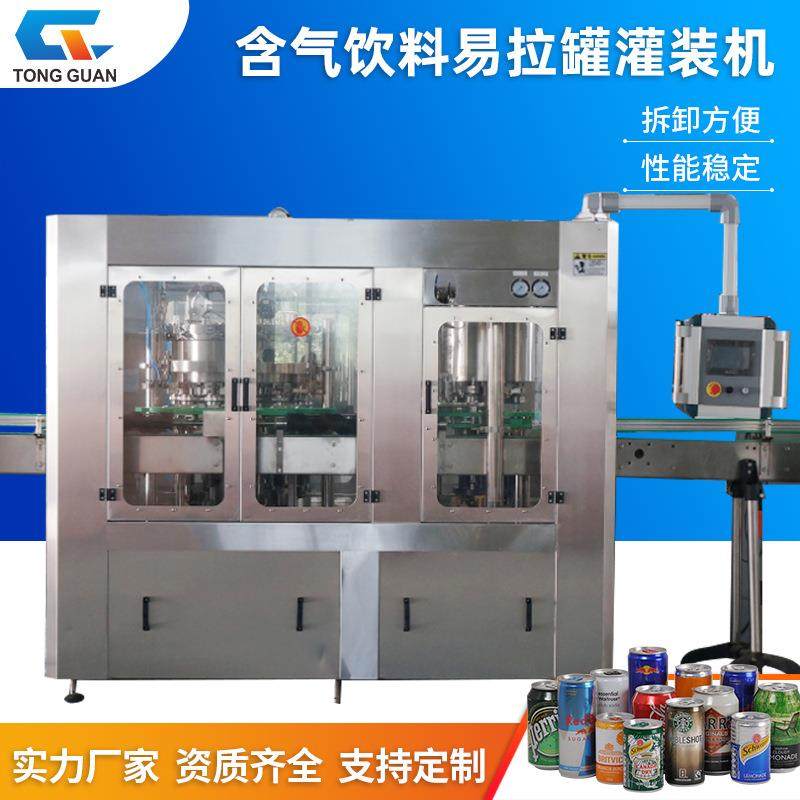 产地易拉罐灌装机易拉罐浓酱灌装机含气饮料易拉罐灌装机,五金/工具,其他机械五金,淘宝优惠券,粉丝福利购,淘宝优惠卷