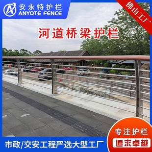 304不锈钢桥梁防撞护栏人行道天桥围栏公园河道景观围栏河边护栏