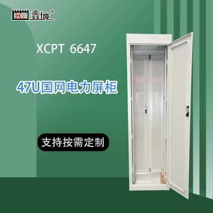 国网电力二次屏柜变电站47U机柜工业电气控制屏柜odf光纤配线机柜