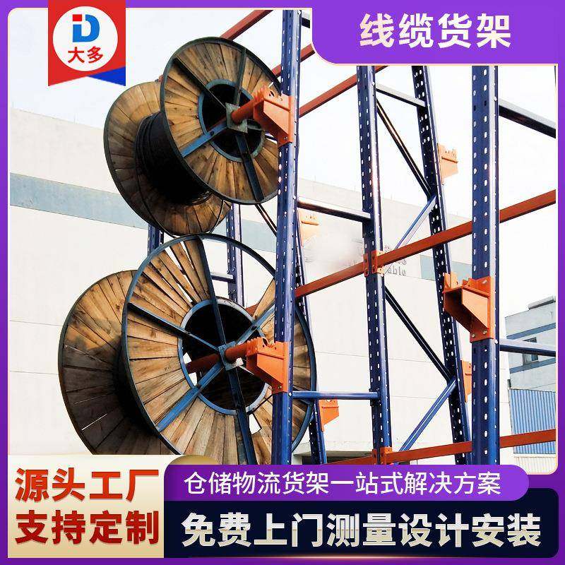 直销非标线缆货架电缆货架线缆放置架电厂电力公司重型仓储货架,搬运/仓储/物流设备,其他起重搬运设备,淘宝优惠券,粉丝福利购,淘宝优惠卷