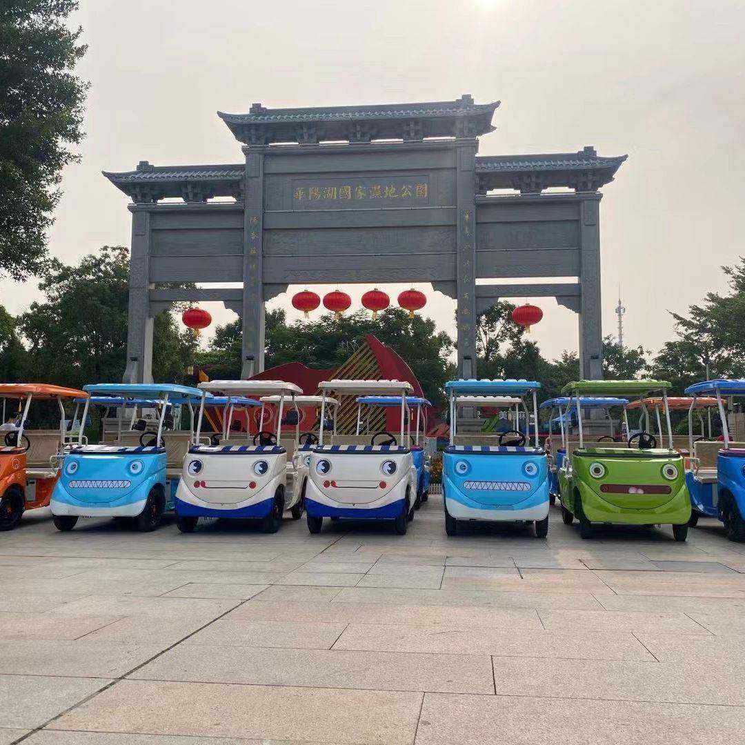 电动四轮4座卡通电动观光车四轮敞篷封闭新能源公园电动观光车