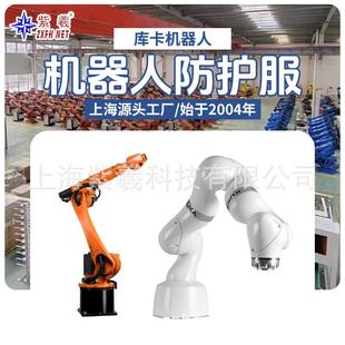 2防水防酸碱防火机器人防护服 R2900 紫羲库卡kuka机器人KR 240