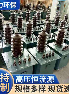 72KV-120KV恒压电除尘静电 高压恒流源 工频恒流源 HLY系列恒流