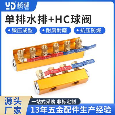 3进3出注塑机分水排模具冷却水排单层水路分配器运水器注塑机水排