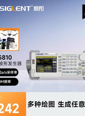 鼎阳（SIGLENT）函数信号发生器 SDG810/SDG830任意波形发生器鼎