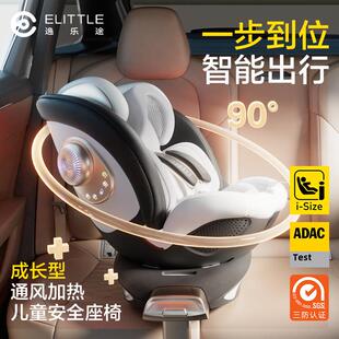 逸乐途汽车儿童安全座椅婴儿车载用0-4-8岁360旋转S8鲸智能通风