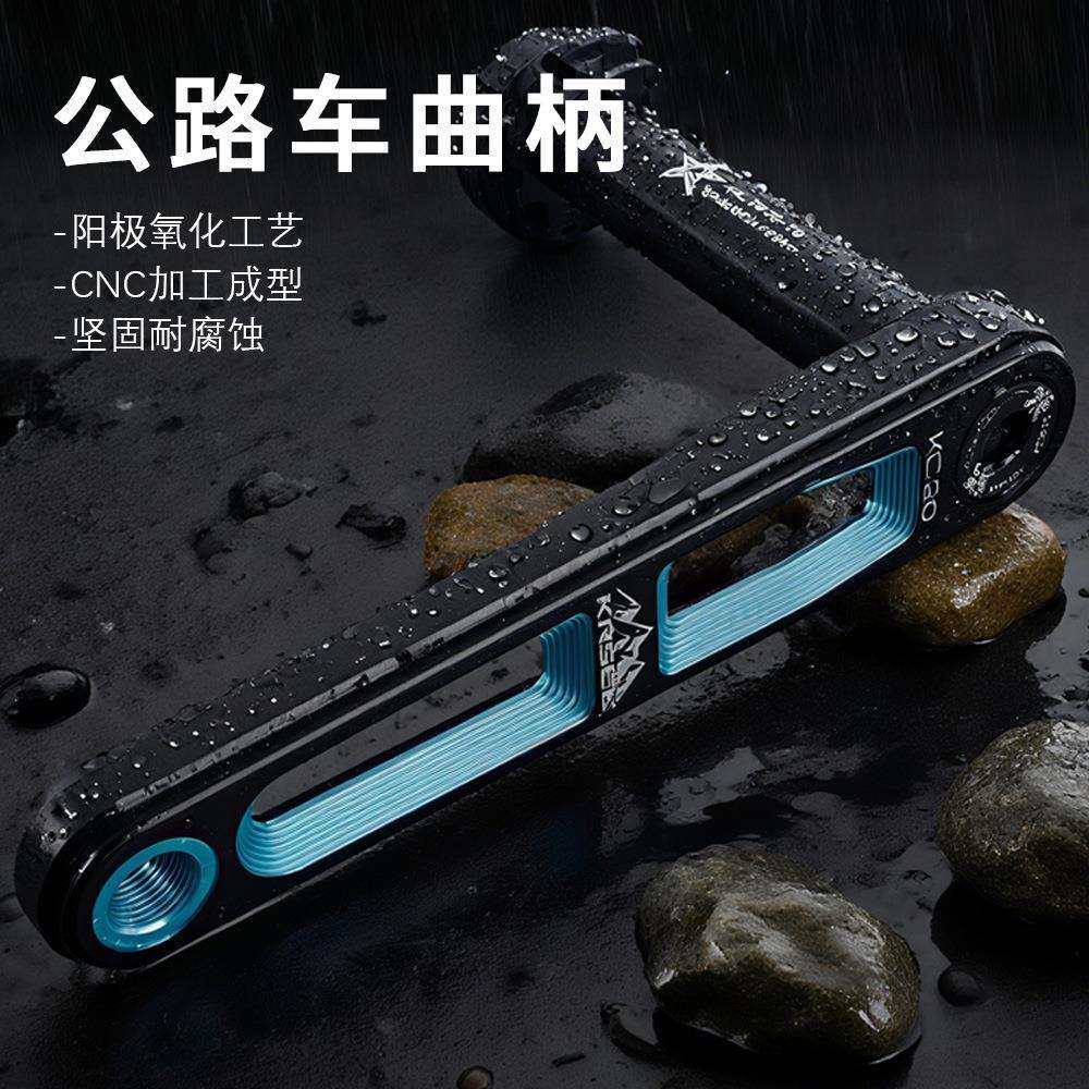 跨境 KRSEC公路自行车曲柄组 GXP牙盘折叠车曲柄CNC彩色3钉曲柄套