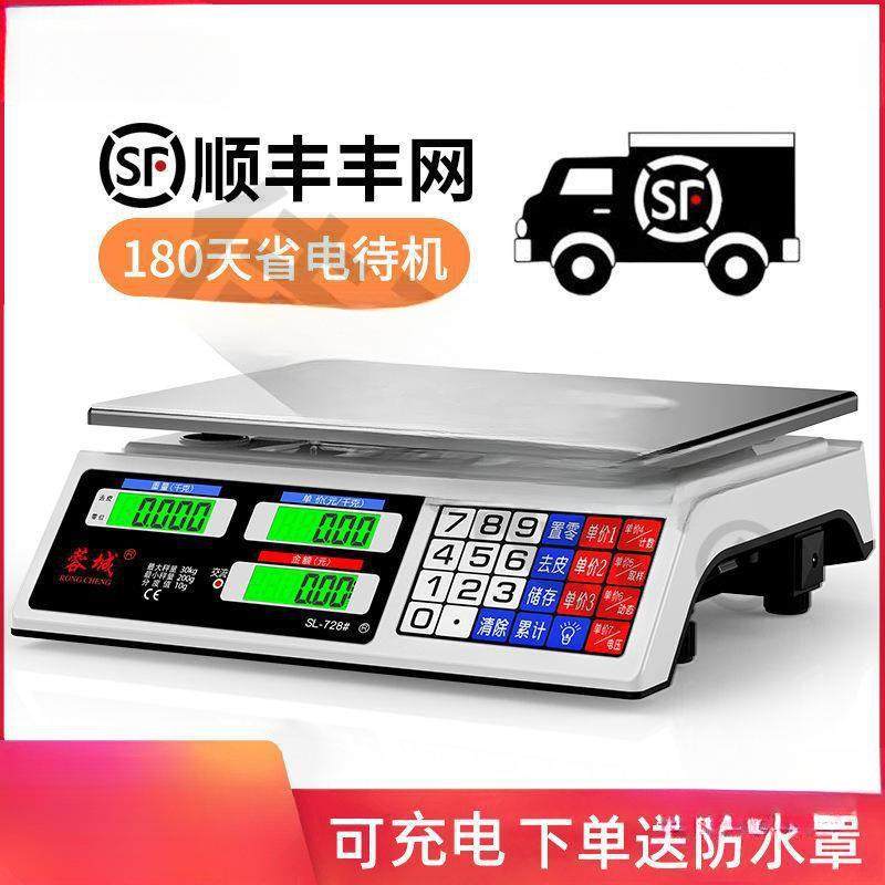 电子秤商用小型做生意家用30kg电子称菜卖菜摆摊公斤厨房其他,农机/农具/农膜,其它农用工具,淘宝优惠券,粉丝福利购,淘宝优惠卷