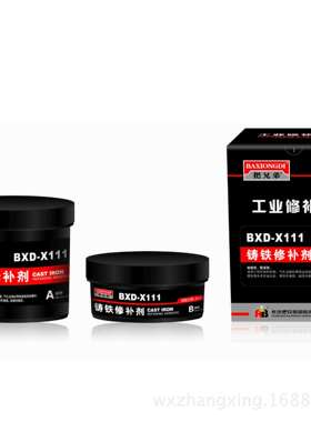 德益BXD-X111铸铁修补剂铁色胶泥铸造修补胶 金属修补剂