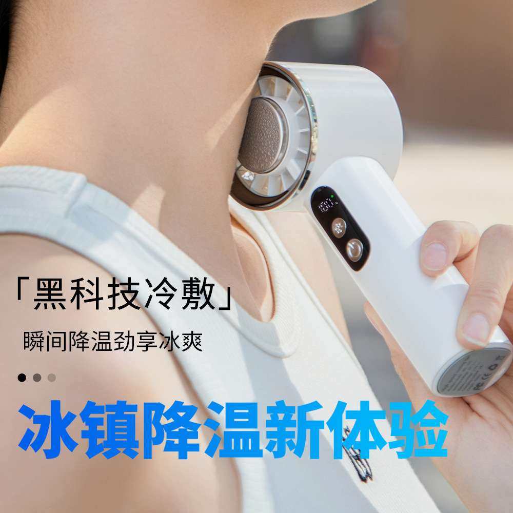 日韩畅销高速100档半导体冰敷手持风扇带底座桌面冷敷户外风扇