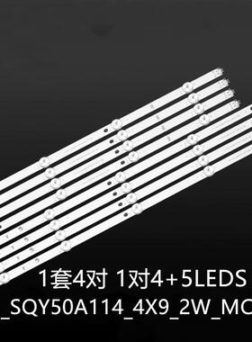 适RLDED5098 PLED5042 KS500SM4K灯条HRS_SQY50A114_4X9_2W_MCPCB