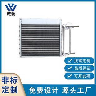 翅片式干盘管冷凝器工业油冷却器铝箔防腐蚀冷凝器换热器厂家非标