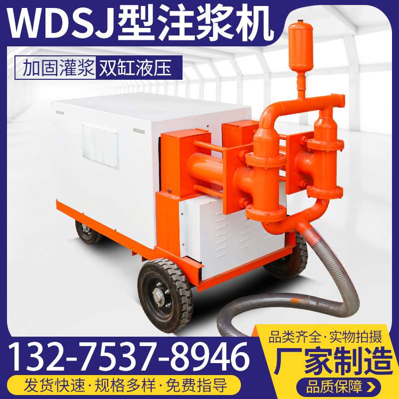 WDSJ砂浆泵高速公路用双缸双液注浆机灰浆砂浆电动液压注浆泵