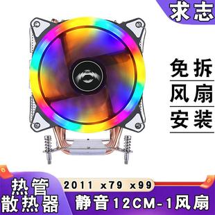 塔式 PWM静音x99 x79散热器6热管2011发光cpu风扇12cm风冷电脑4pin