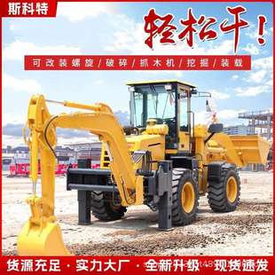 两头掘忙车945装 挖机多功能前挖铲挖一体机 载机四驱轮式