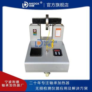 利德电磁感应轴承加热器NIEDOX便携式 微电脑齿轮轴承感应可移动式