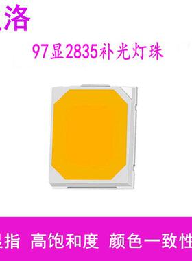 高显指2835灯珠97显值高亮5500K0.2w2835灯珠影视直播补光灯