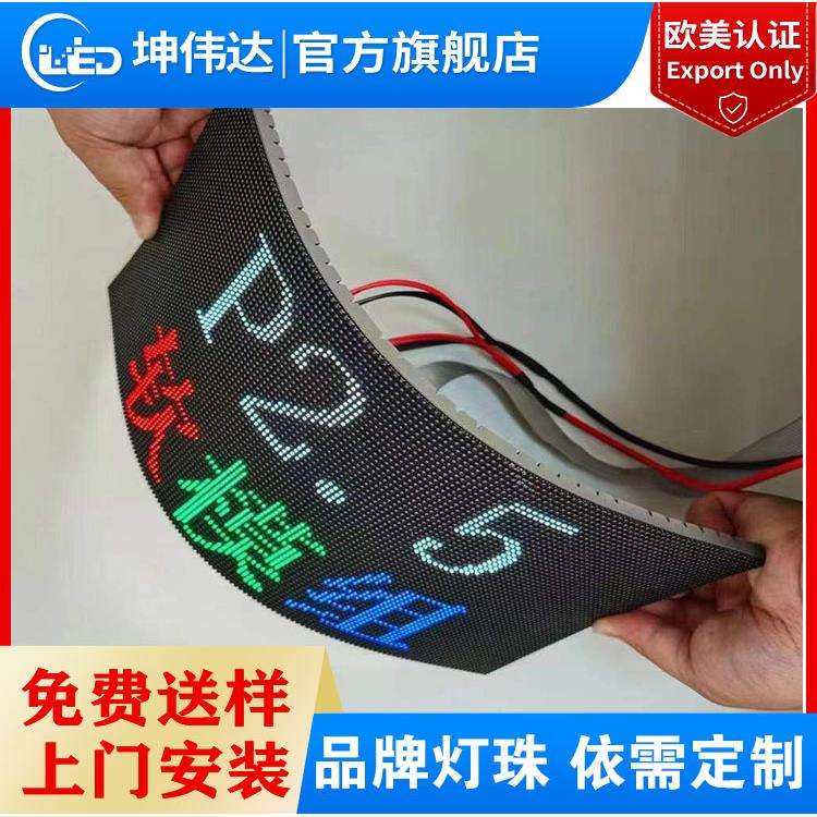 室内弧形软屏led软模组IC异形模组显示屏商场舞台电子屏全彩高亮,农机/农具/农膜,其它农用工具,淘宝优惠券,粉丝福利购,淘宝优惠卷