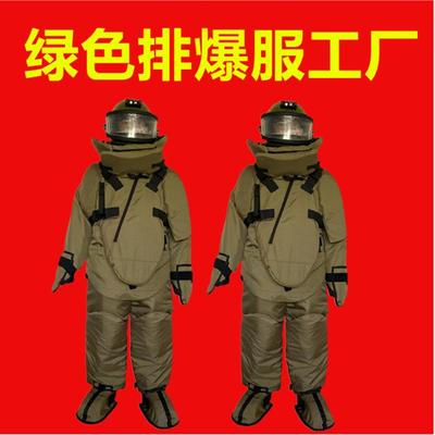排爆服厂家现货供应安检排爆 国产排爆服 优惠中