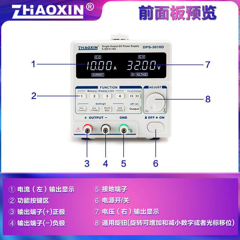 兆信直流稳压电源 数显高精度线性数控可调恒压恒流源DPS-3005D