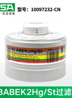 梅思安MSA 10097232-CN 93ABEK2Hg/St防综合性气体粉尘滤毒罐