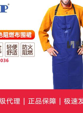 友盟 AP-7036 蓝色阻燃布围裙 电焊烧焊防护围裙