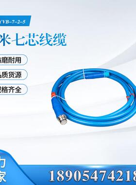 LCVB-7-1-20米 钢丝编织橡胶护套连接器天津华宁七芯15/20/50/100