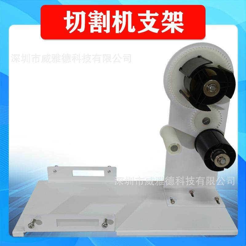 剥离支架通用多种胶带胶纸切割机支撑架经典时尚厂家直销支持非标,农机/农具/农膜,其它农用工具,淘宝优惠券,粉丝福利购,淘宝优惠卷