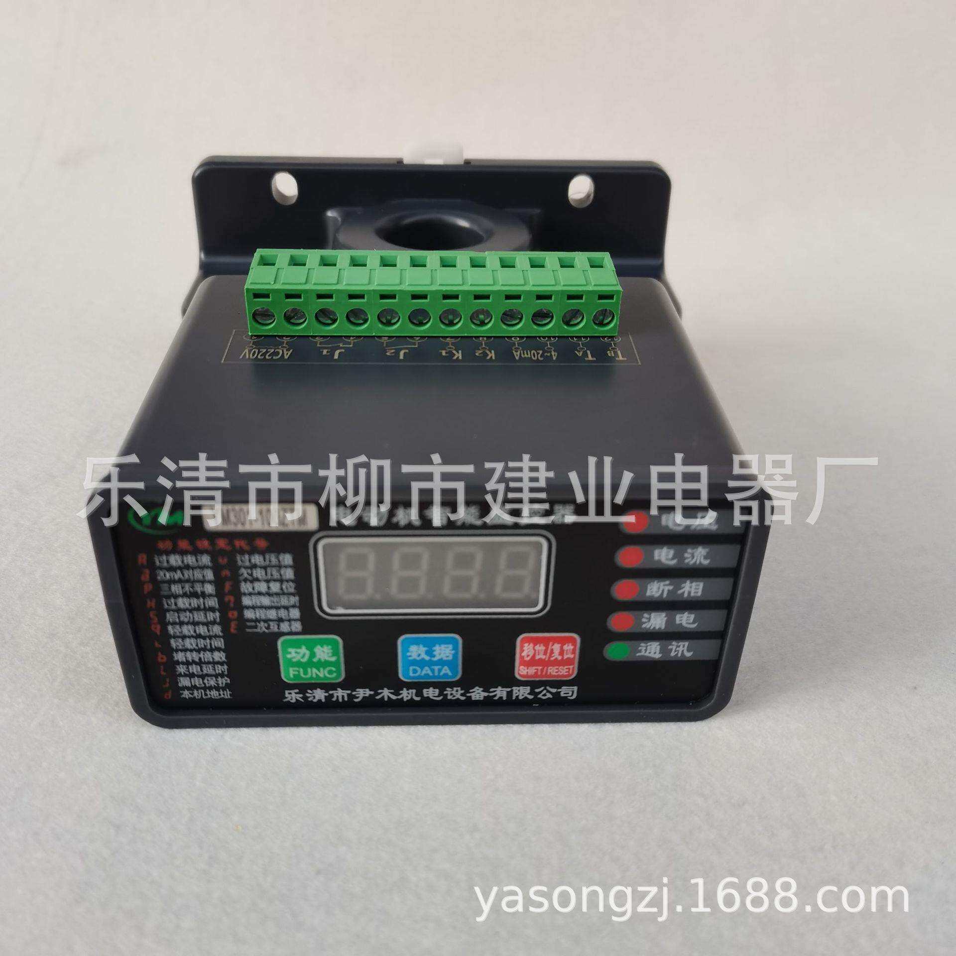 YM301-50ZTM100ZTM200ZTM300ZTM400ZTM 电动机马达智能监控保护器