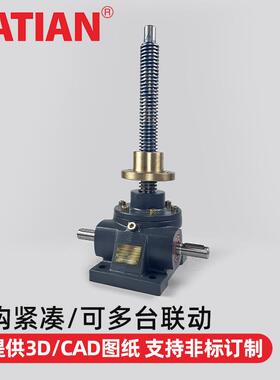 HK蜗轮丝杆升降机滚珠手摇 JRSS螺母电动 多台联动丝杆升降平台
