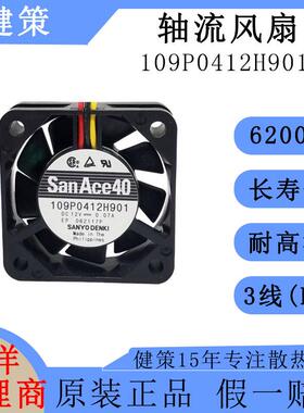 SanAce山洋17251高风量高风压轴流风扇109E1724C501