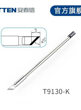 ATTEN安泰信ST-9150焊台发热芯一体焊咀Y950/Y9100/Y9130/Y9150