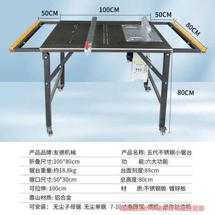 友德台锯木工专用工作无尘子母锯折叠锯台多功能一体机精密推台锯