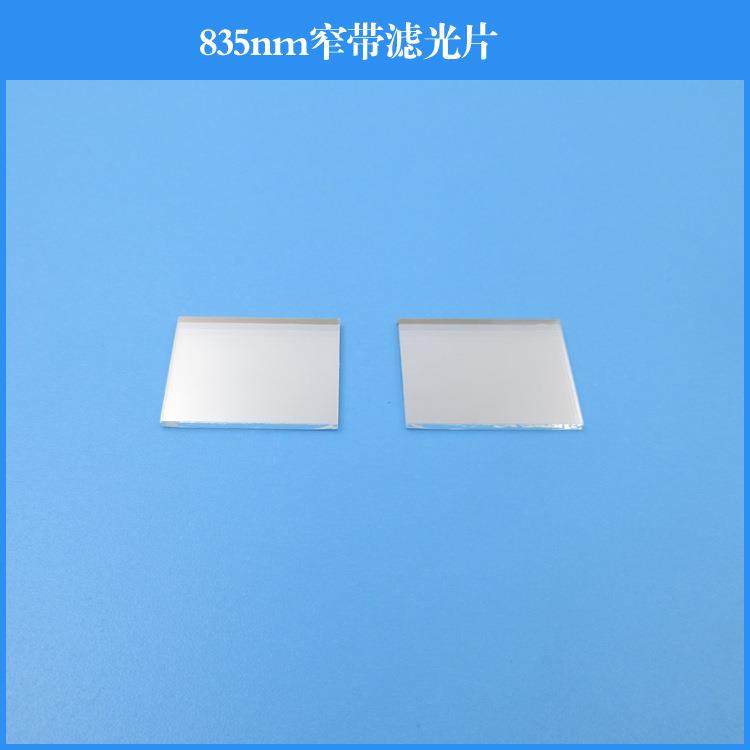 835nm窄带滤光片 光学玻璃镀膜透镜滤色滤波片可做其他尺寸和波长,农机/农具/农膜,其它农用工具,淘宝优惠券,粉丝福利购,淘宝优惠卷