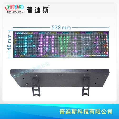 LED全彩P4桌面屏 USB供电 迷你走字广告小条屏 手机WiFi改字