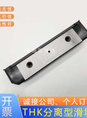 THK单边滑块导轨HR2042T HR2555T HR3065T 3575T 4085T 50105T TM