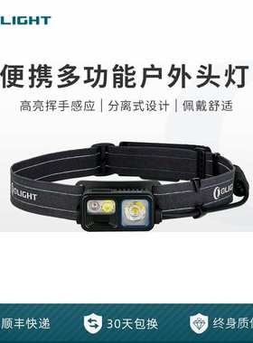 OLIGHT 傲雷 Array 2S头灯 头戴式户外家用迷你小型便携超长续航