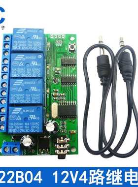 AD22B04 12V新4通道DTMF音频解码继电器 控制指令可修改遥控模块