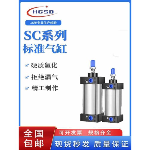 气动大推力标准气缸SC32/40/50/63/80/100/125-25X50X75X100X150S