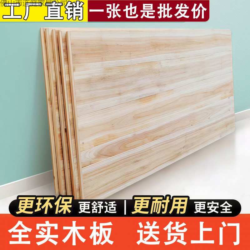 床板实木骨架铺板子杉木硬床垫单双人承重加厚硬铺板护腰整块木板图片