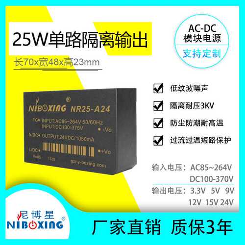 ACDC交流110v220v转直流5v5a12v2a24v1a25w稳压隔离开关电源模块