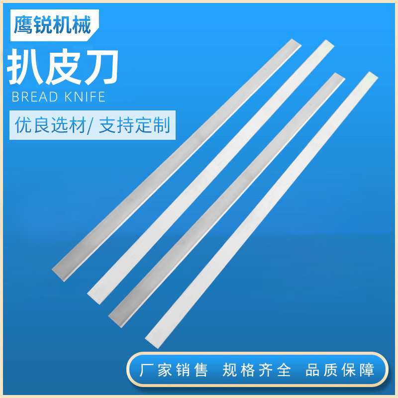 肉类扒皮刀去皮机刀片剥皮机刀片剥鱼皮机牛肉去筋膜刀片厂家图片