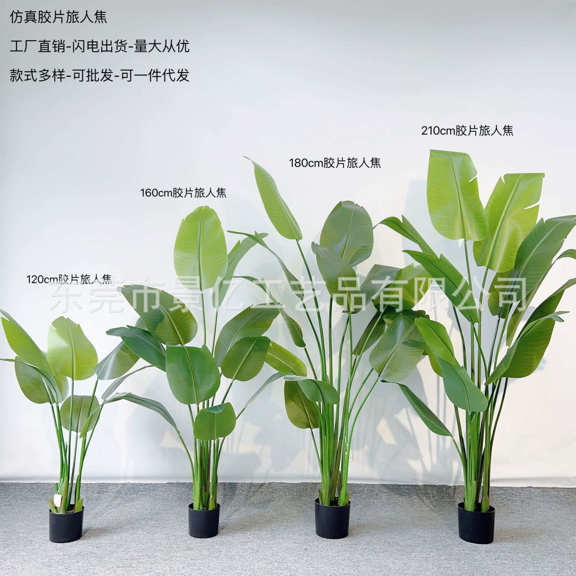 大型仿真植物旅人蕉天堂鸟盆栽假花树室内客厅绿植造景观装饰摆件图片