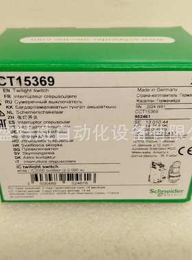 原装现货 CCT15369光敏夜灯开关 CCT15441可编程定时开关