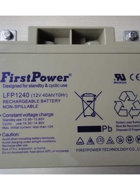 一电FIRSTPOWER长寿命蓄电池 LFP1240 12V40AH 厂家 现货