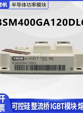 BSM400GA120DN2FS_E3256 igbt模块BSM400GA120LDC/170DLC/170DN2