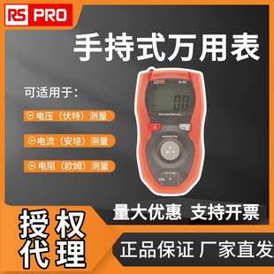 直流600V交流可背光赠电池 万用表自动检测交流 欧时RS PRO手持式